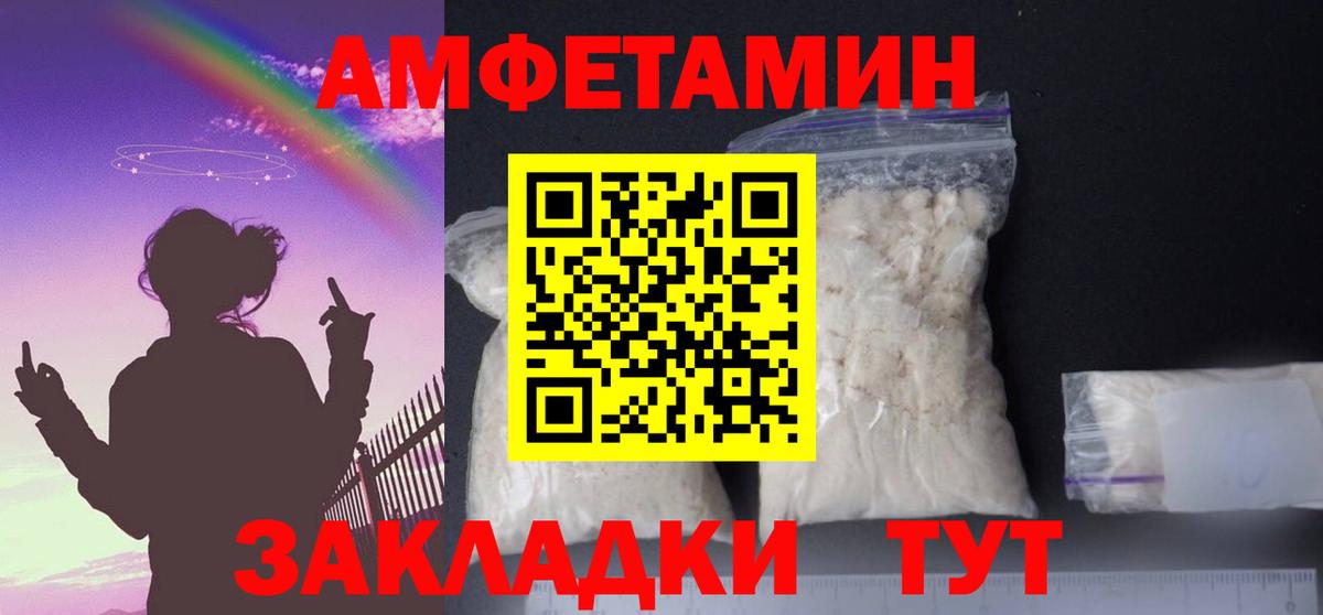 АМФЕТАМИН Premium Сатка