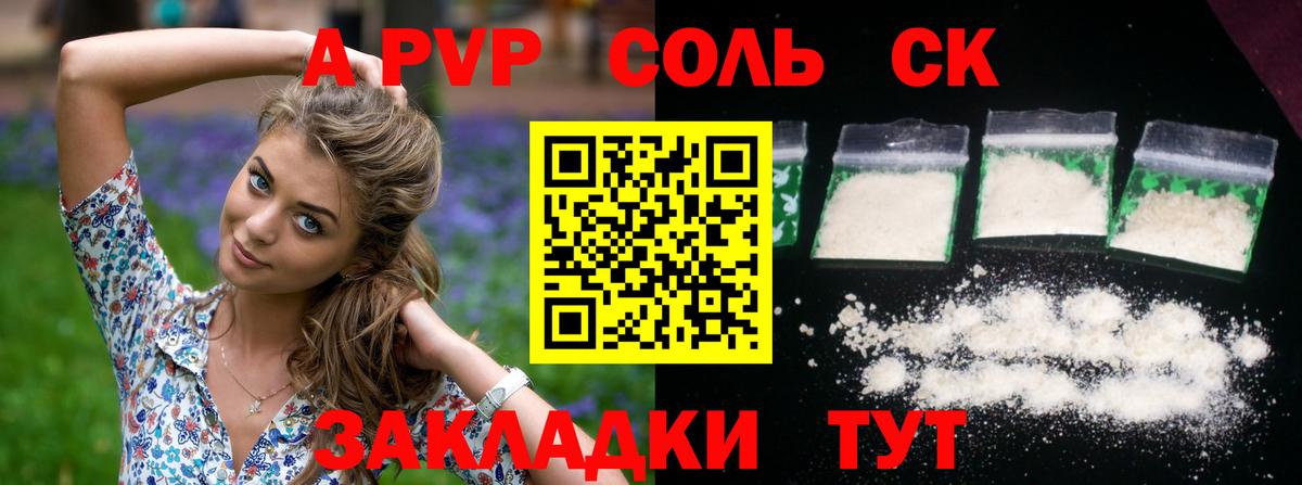 Альфа ПВП  A-PVP мука  Сатка  А ПВП мука  Вход с VPN  Alpha-PVP СК 