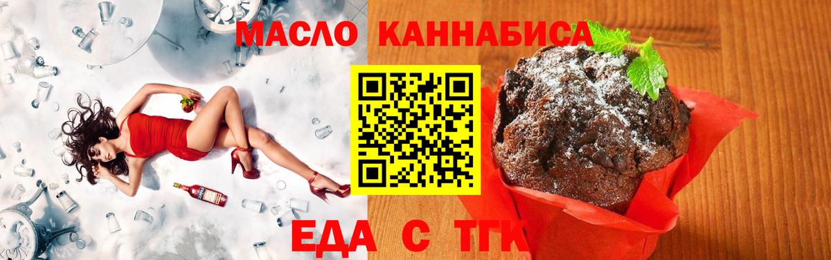 Сатка  Еда ТГК марихуана  Вход с VPN 