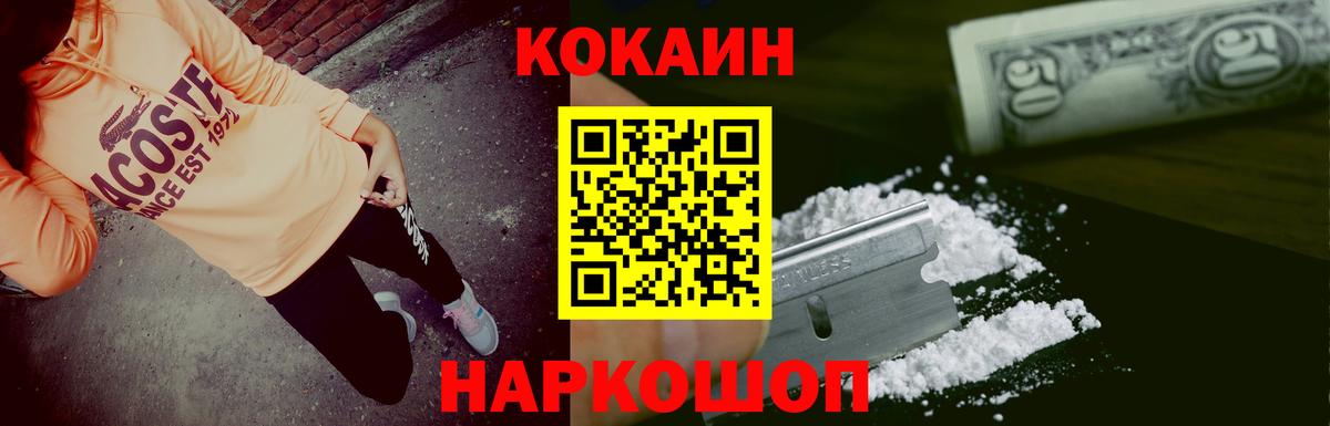 Сатка  COCAIN 99%  Вход с VPN  Cocaine VHQ 