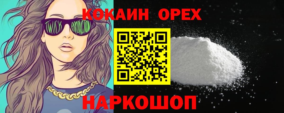КОКАИН Боливия Сатка