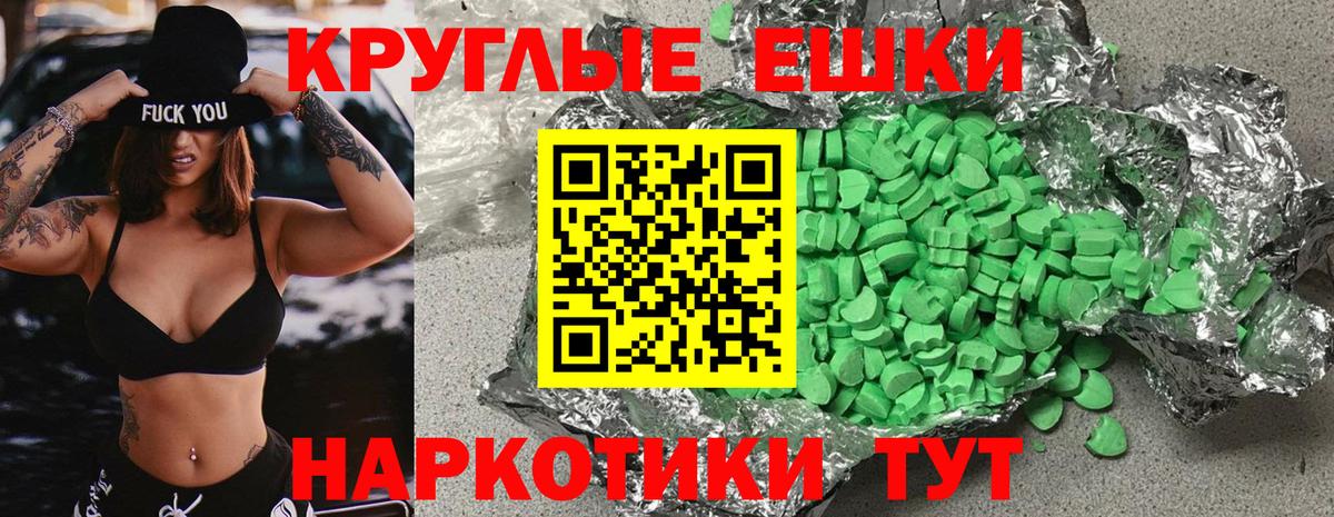 Ecstasy MDMA Сатка