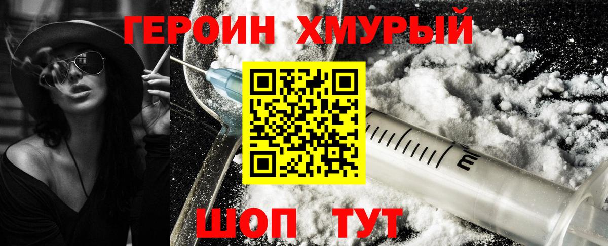 Героин гречка  Вход с VPN  Сатка 