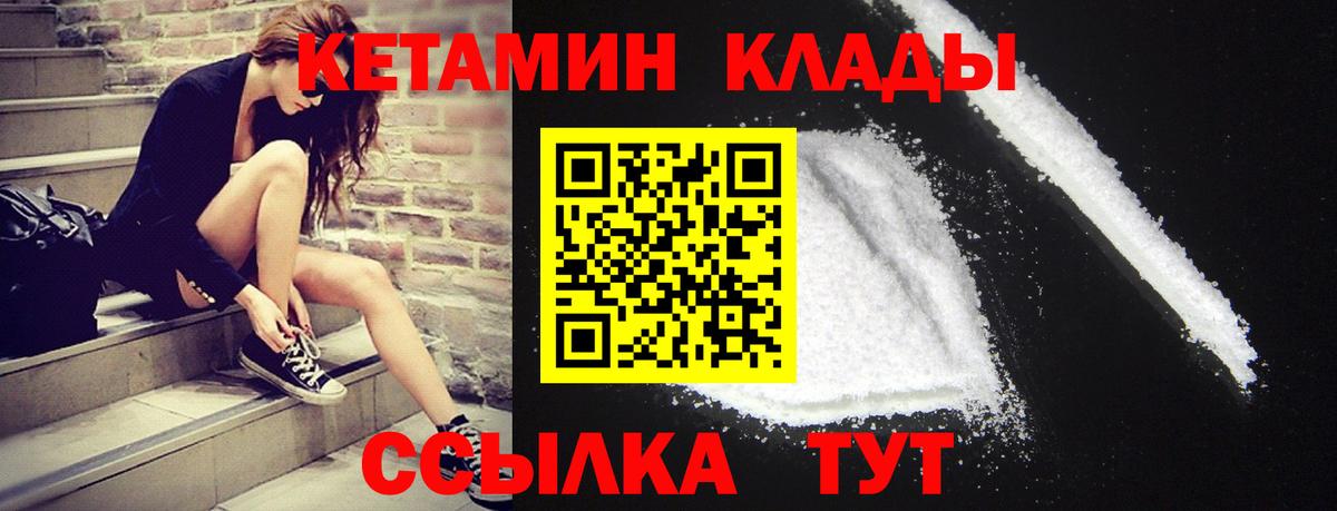 Сатка  MEGA вход  дарк нет наркотические препараты  КЕТАМИН ketamine  Вход с VPN 