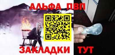 ALPHA PVP Будённовск