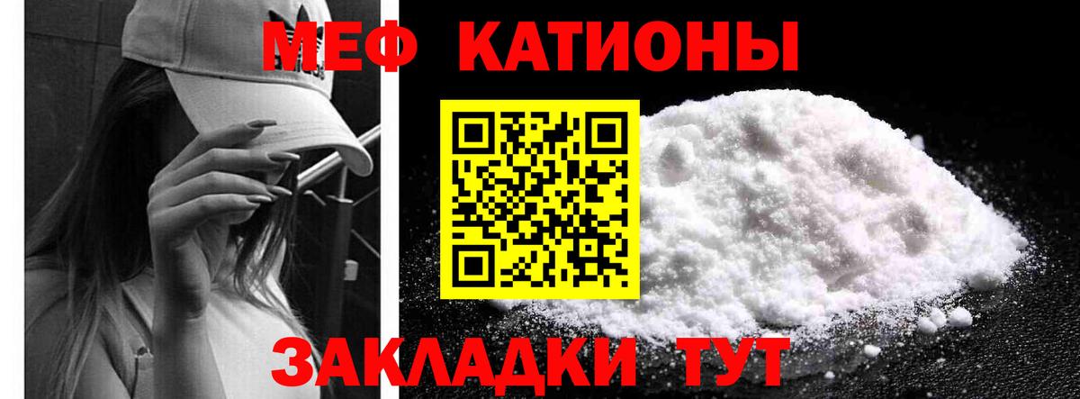 Мефедрон  Сатка