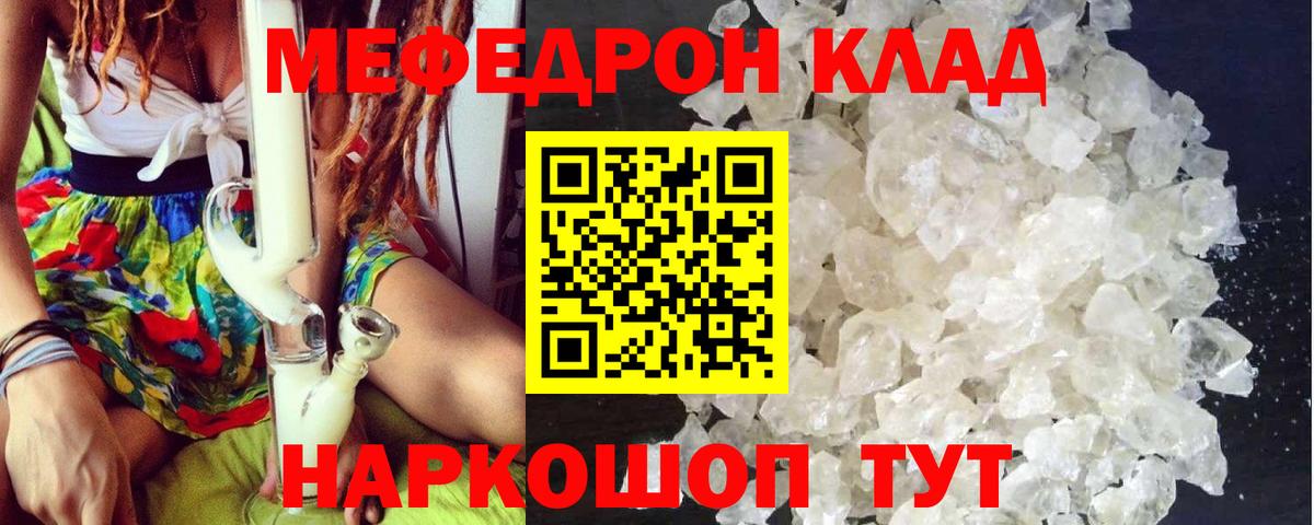Меф VHQ  МЯУ-МЯУ  Вход с VPN  Сатка  Мефедрон mephedrone  МЯУ-МЯУ 