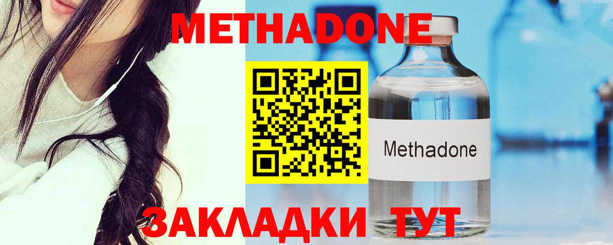 Метадон methadone  Метадон VHQ  OMG сайт  это Telegram  Сатка  Вход с VPN 