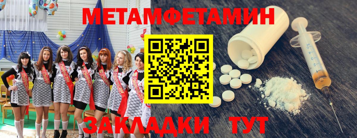 Метамфетамин пудра  Первитин  Вход с VPN  Сатка  Метамфетамин пудра 