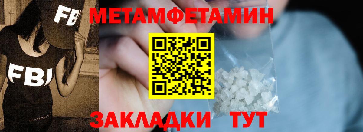 Первитин Methamphetamine Сатка