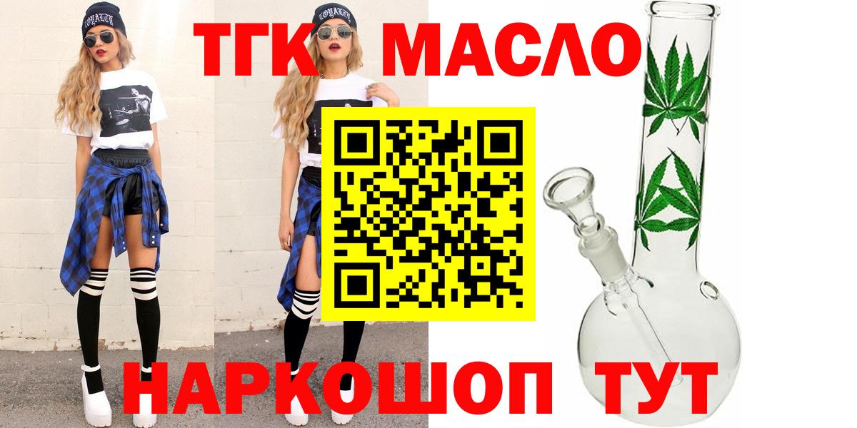 Дистиллят ТГК концентрат  Вход с VPN  Сатка 