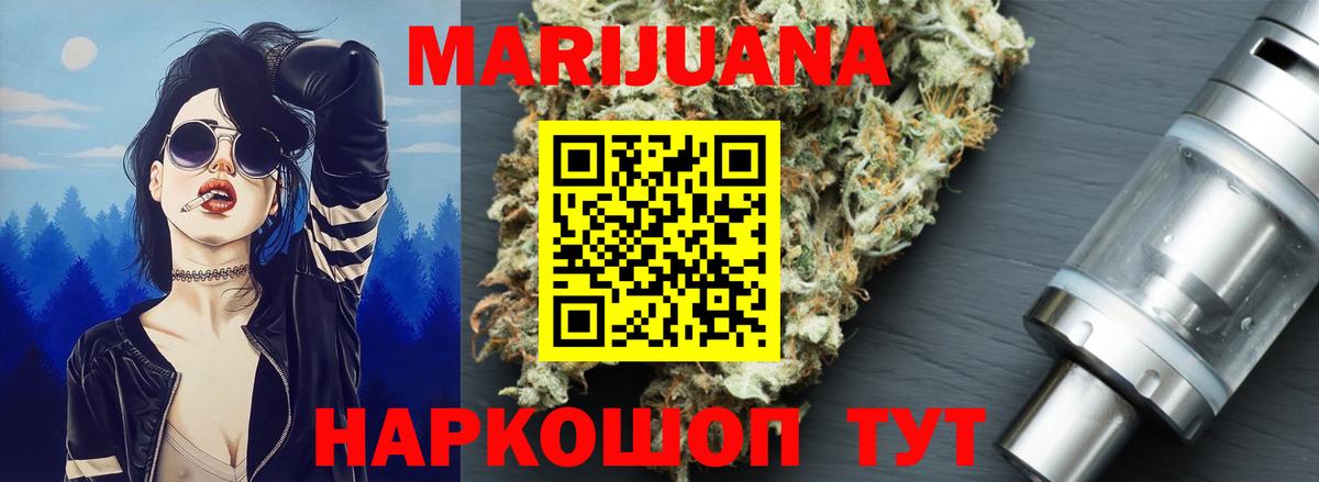 Бошки марихуана MAZAR  Каннабис ГИДРОПОН  Вход с VPN  Сатка  Конопля MAZAR 